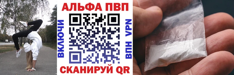 A-PVP кристаллы  мега tor  Ипатово 