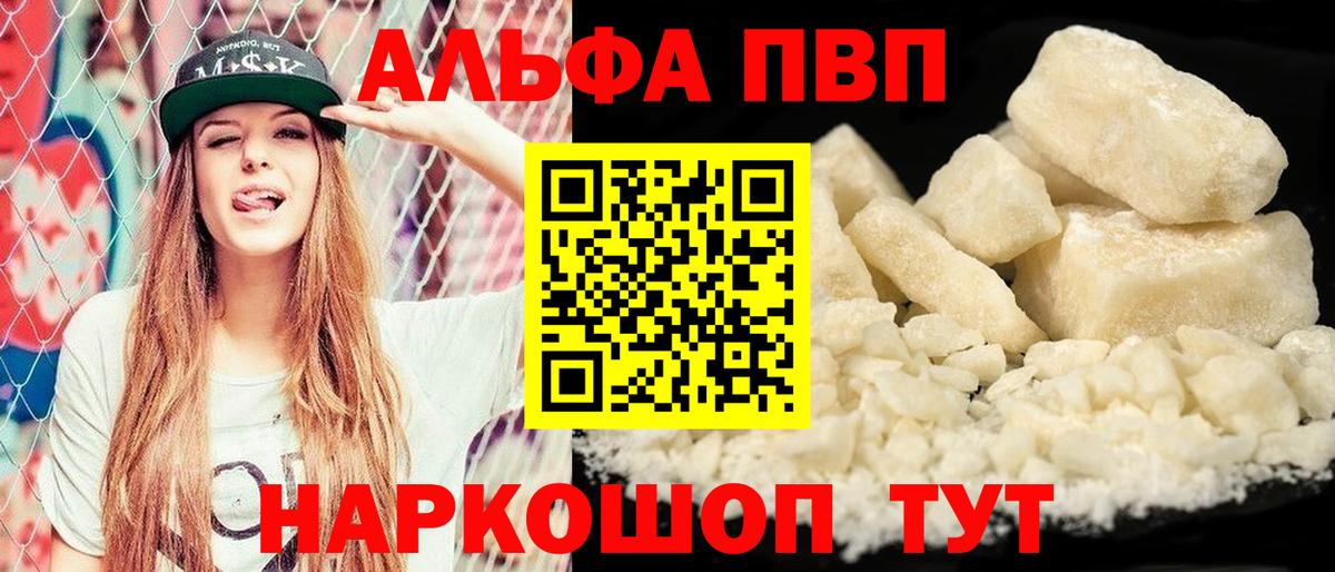 APVP Соль Ипатово