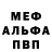 МДМА crystal TFO Cyborg