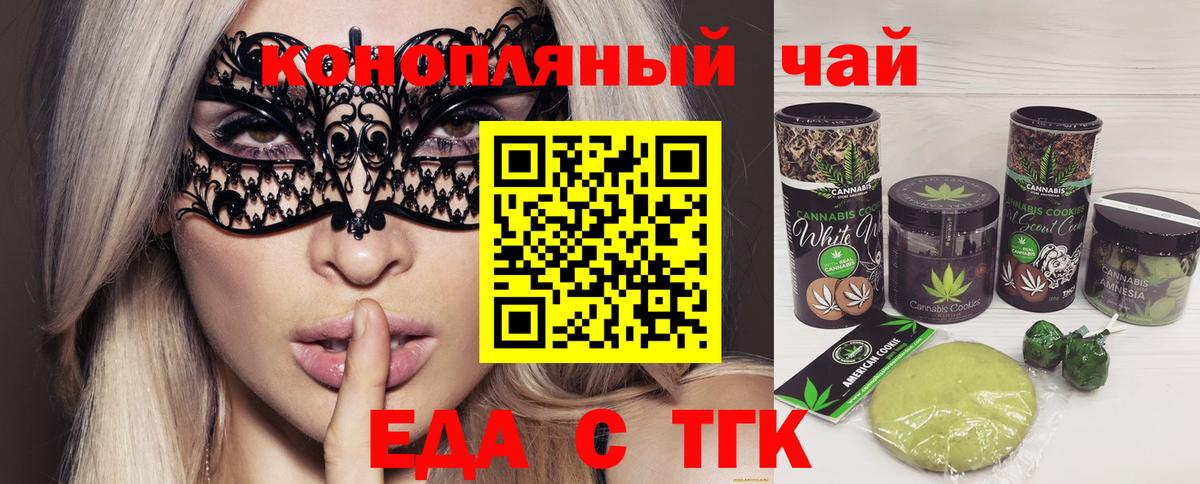 Canna-Cookies марихуана Ипатово