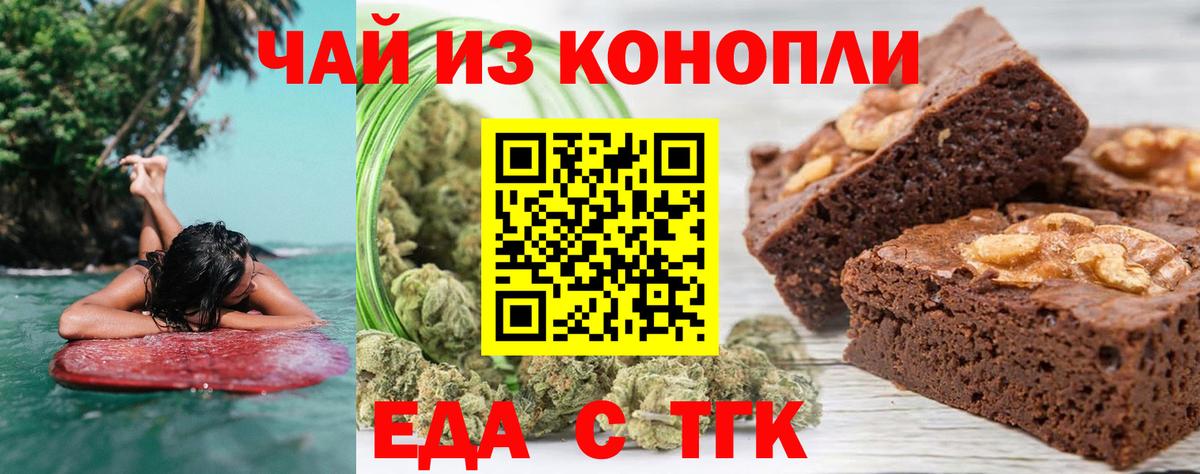 Ипатово  Cannafood конопля  Вход с VPN 