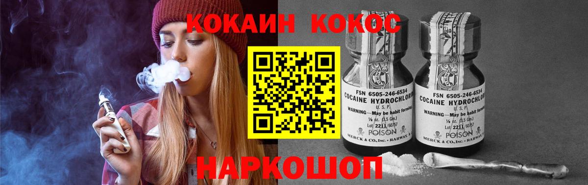 КОКАИН 97% Ипатово