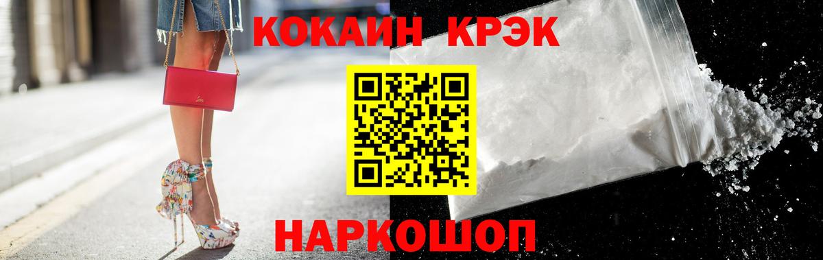 Cocaine  Вход с VPN  КОКАИН Эквадор  Ипатово  Cocaine Columbia 