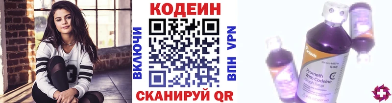 где продают наркотики  KRAKEN   Codein Purple Drank  Ипатово 