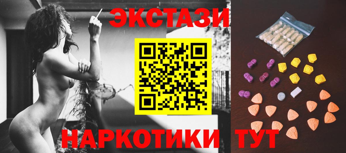 Ecstasy MDMA Ипатово