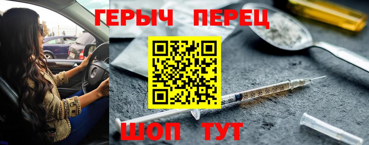 Героин Heroin Ипатово