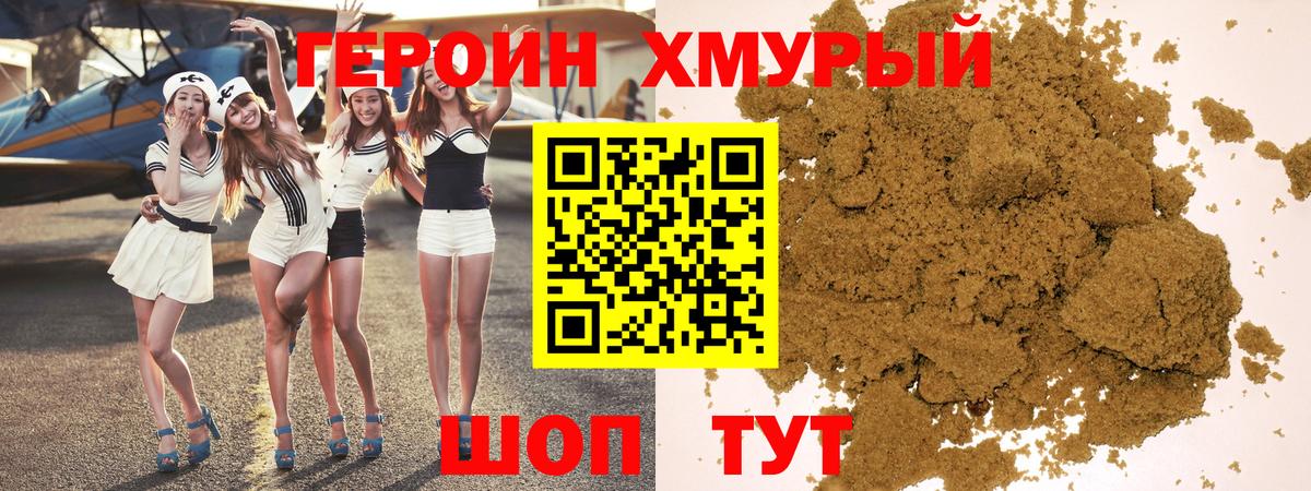 Героин  Героин афганец  Вход с VPN  Ипатово 