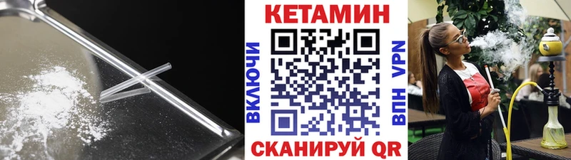 Кетамин ketamine  Ипатово 