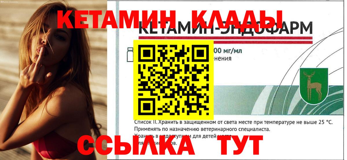 КЕТАМИН VHQ  Кетамин VHQ  Вход с VPN  Ипатово 
