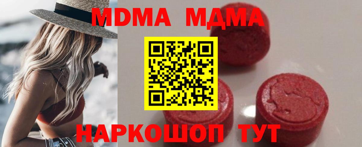 MDMA VHQ  Вход с VPN  Ипатово  MDMA  МДМА VHQ 