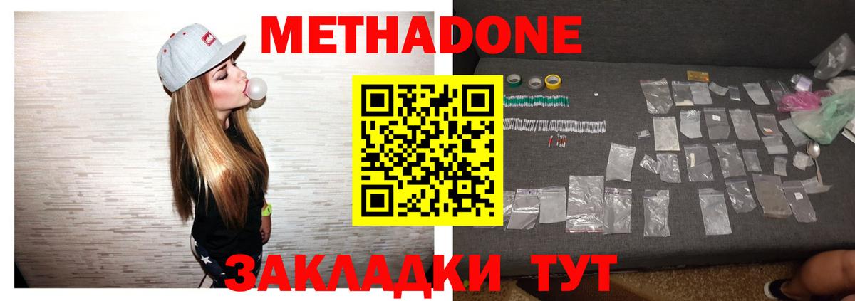 Ипатово  Метадон белоснежный  mega зеркало  МЕТАДОН кристалл  Вход с VPN 