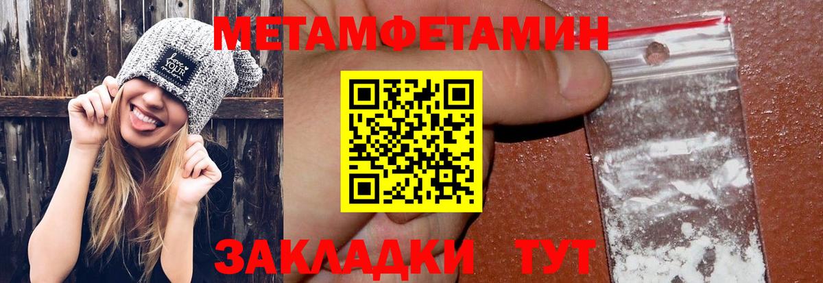МЕТАМФЕТАМИН пудра Ипатово