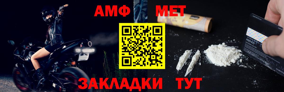 Ипатово  Метамфетамин  Вход с VPN  Первитин Декстрометамфетамин 99.9%  Первитин Декстрометамфетамин 99.9% 