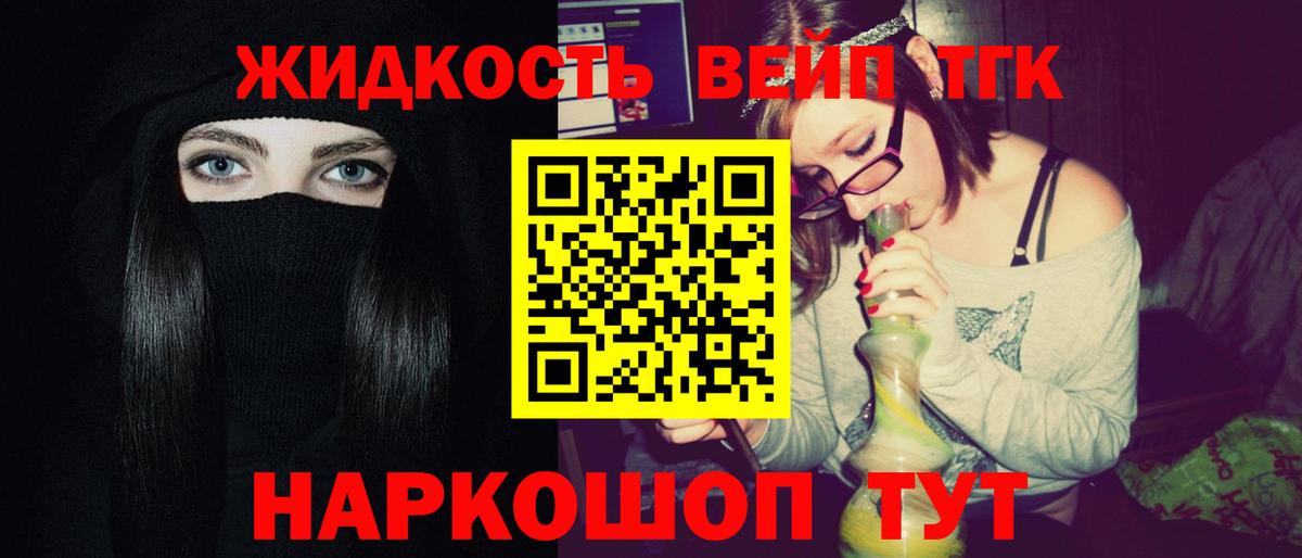 Ипатово  Дистиллят ТГК вейп с тгк  Вход с VPN  Дистиллят ТГК THC oil 