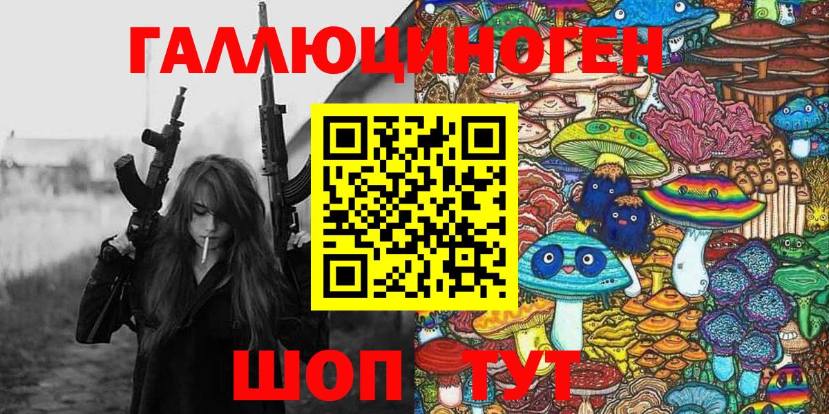 Ипатово  Галлюциногенные грибы прущие грибы  Вход с VPN  Галлюциногенные грибы мухоморы 